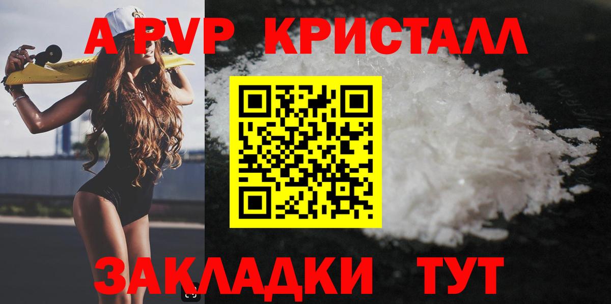 Альфа ПВП крисы CK Луховицы