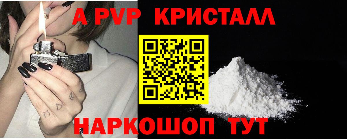A-PVP СК КРИС  Alpha PVP мука  Alpha-PVP VHQ  Луховицы  Вход с VPN 