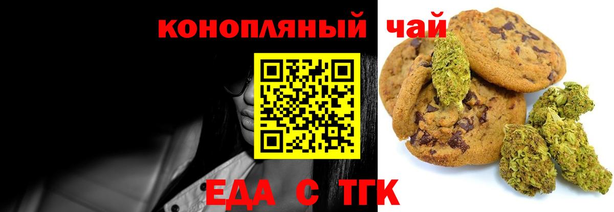 Луховицы  Cannafood марихуана  Вход с VPN 