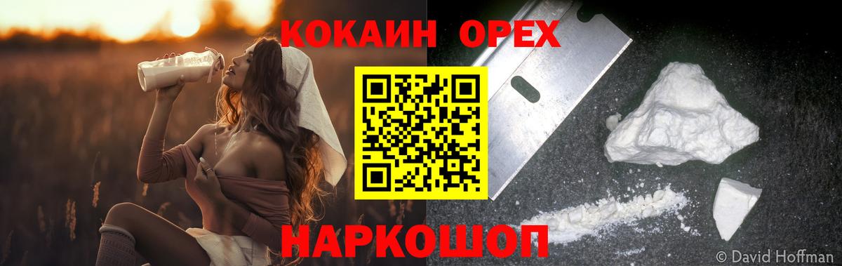 Cocaine Fish Scale  Вход с VPN  КОКАИН FishScale  COCAIN  Луховицы 