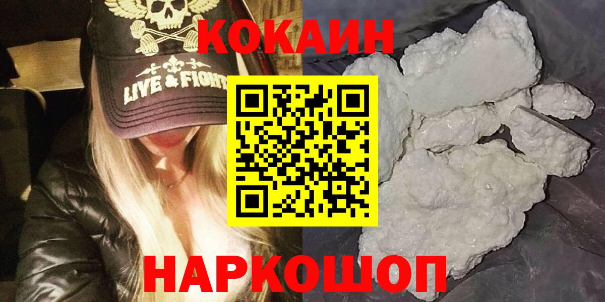 Кокаин Перу Луховицы
