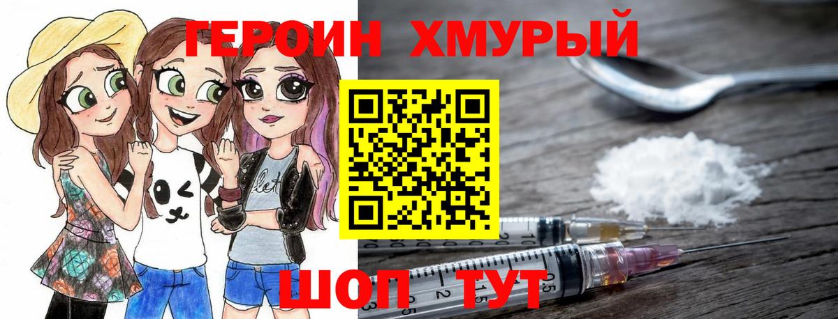 Героин афганец Луховицы