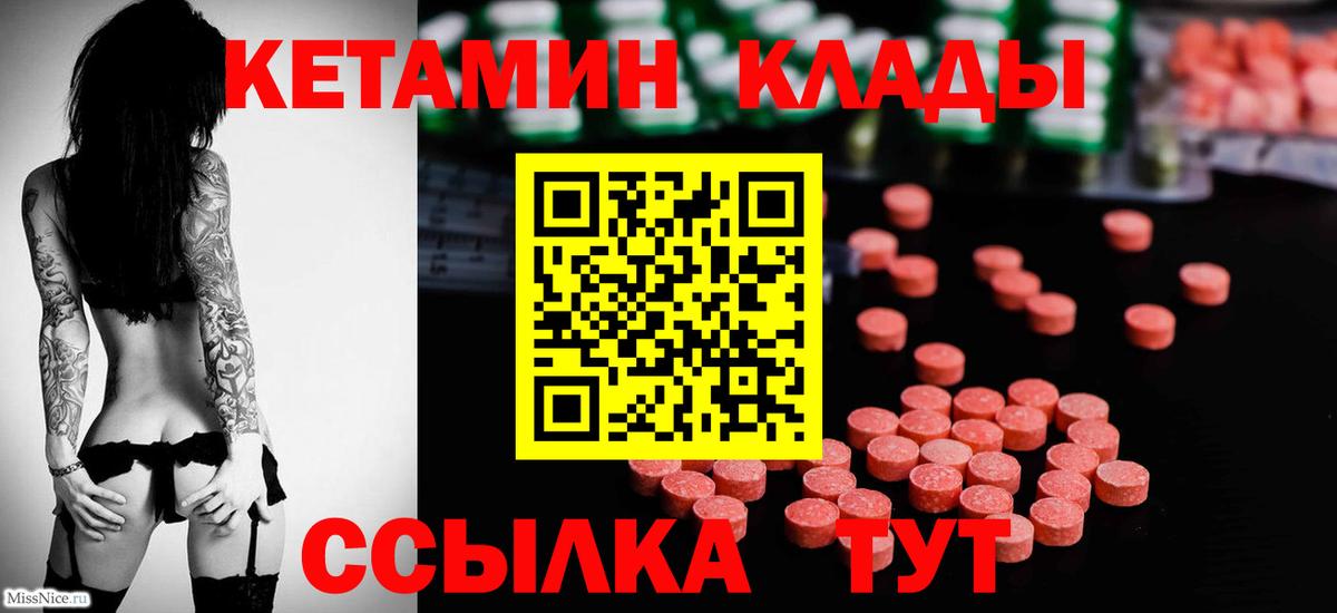 Луховицы  Кетамин ketamine  КЕТАМИН ketamine  Вход с VPN 
