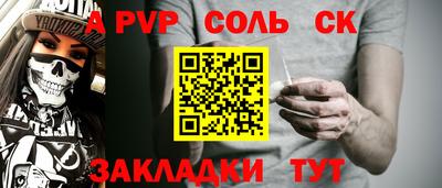 сатива Донецк