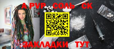 сатива Донецк