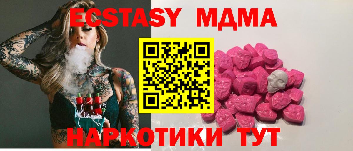 MDMA Molly  MDMA  Луховицы  Вход с VPN  МДМА VHQ 