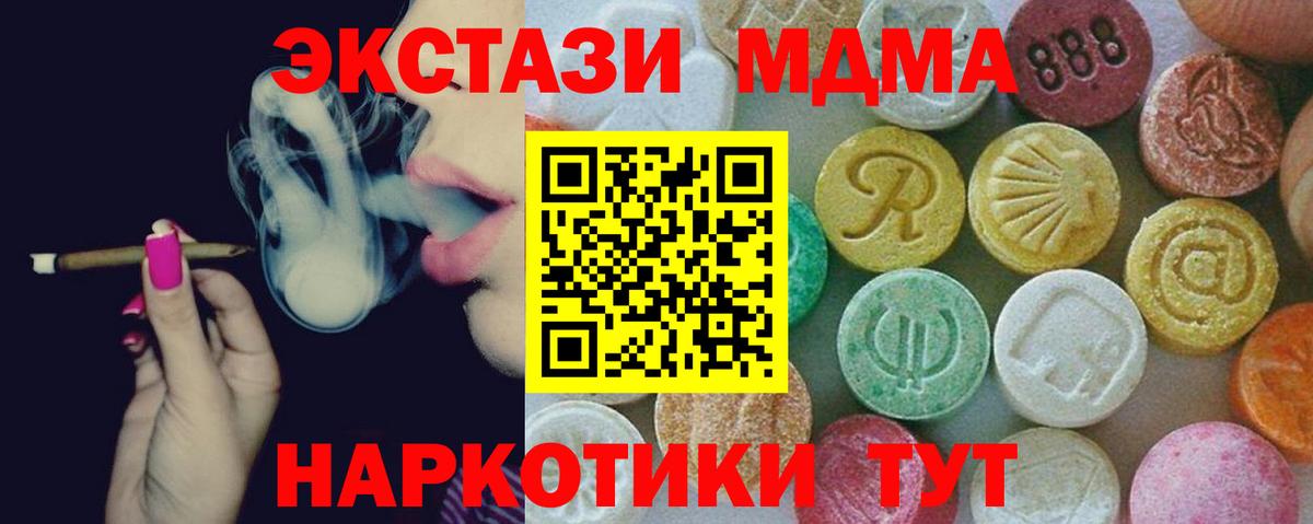 MDMA crystal Луховицы