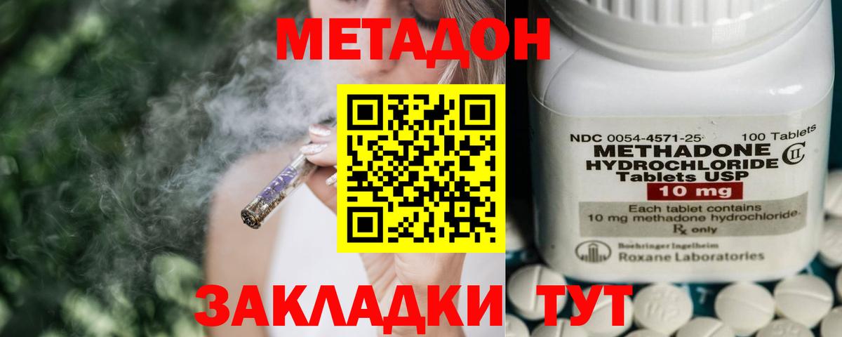Луховицы  Метадон белоснежный  Вход с VPN  Метадон мёд 
