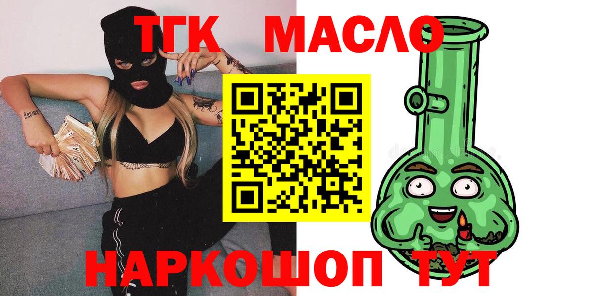 ТГК THC oil  ТГК концентрат  Луховицы  Вход с VPN 