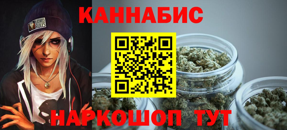 Канабис THC 21%  Бошки марихуана ГИДРОПОН  Луховицы  Марихуана AK-47  Вход с VPN 
